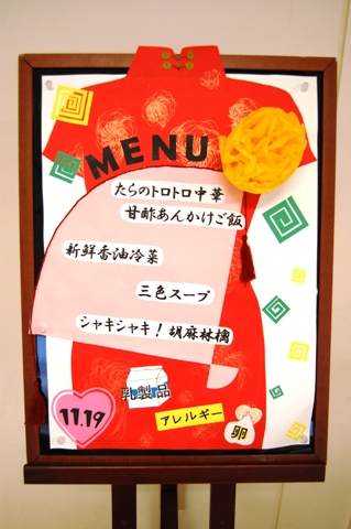 menu m.JPG